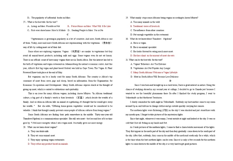 2021吴忠青铜峡高级中学高一下学期期末考试英语试题含答案03