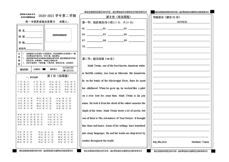 2021吴忠青铜峡高级中学高一下学期期末考试英语试题含答案01