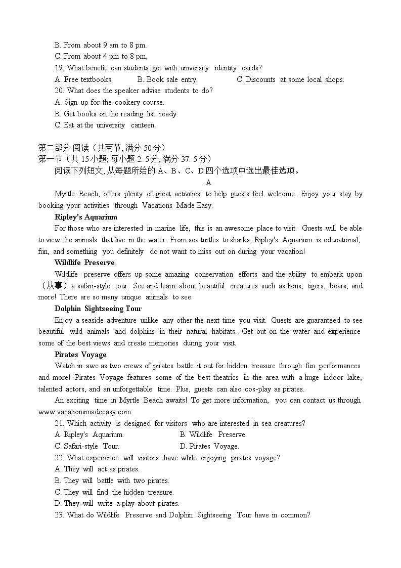 2022届湖南省怀化市高三上学期第一次模拟考试英语试题第3页