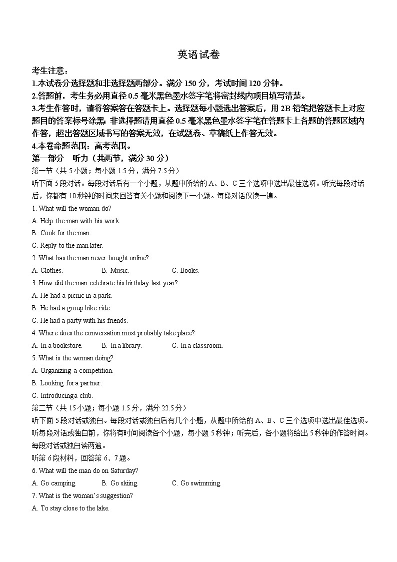 2022齐齐哈尔高三第三次模拟考试英语试题含答案解析01