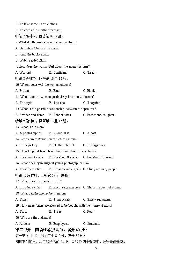 2022齐齐哈尔高三第三次模拟考试英语试题含答案解析02