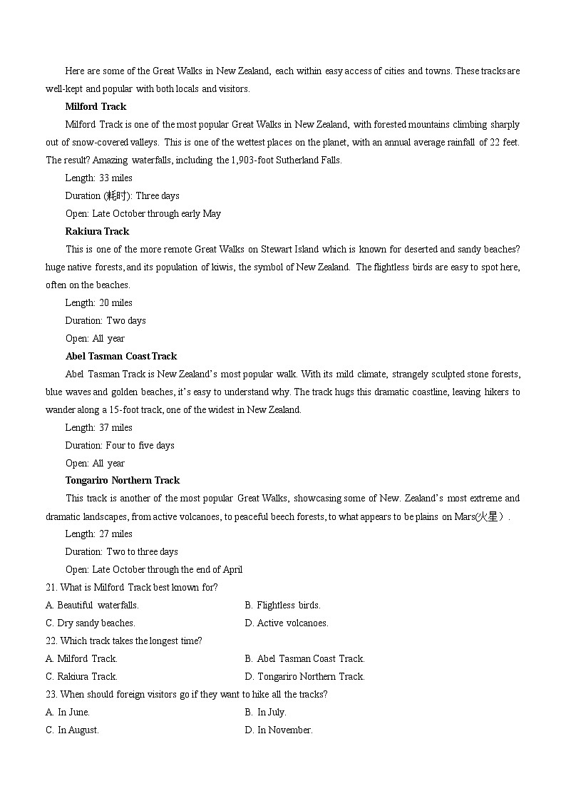 2022齐齐哈尔高三第三次模拟考试英语试题含答案解析03