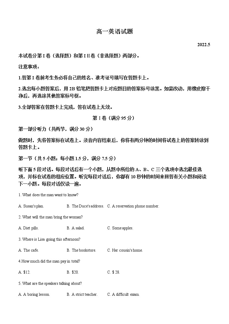 山东省德州市2021-2022学年高一下学期期中考试英语含答案第1页