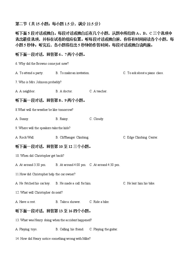 山东省德州市2021-2022学年高一下学期期中考试英语含答案第2页