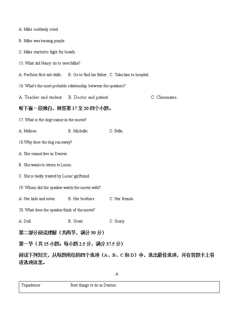 山东省德州市2021-2022学年高一下学期期中考试英语含答案第3页