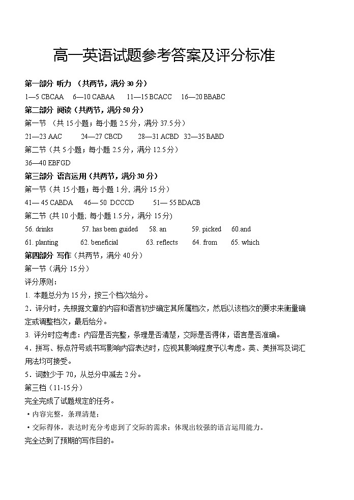 高一英语答案2022(1)第1页