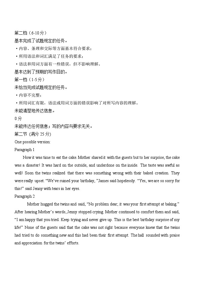 高一英语答案2022(1)第2页