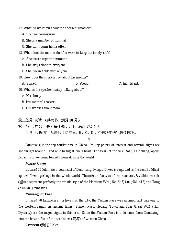 山东省泰安肥城市2021-2022学年高一下学期期中考试英语试题第3页