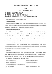 湖南省长沙市四大名校2021-2022学年高二下学期第一次联考 英语试题 Word版含答案