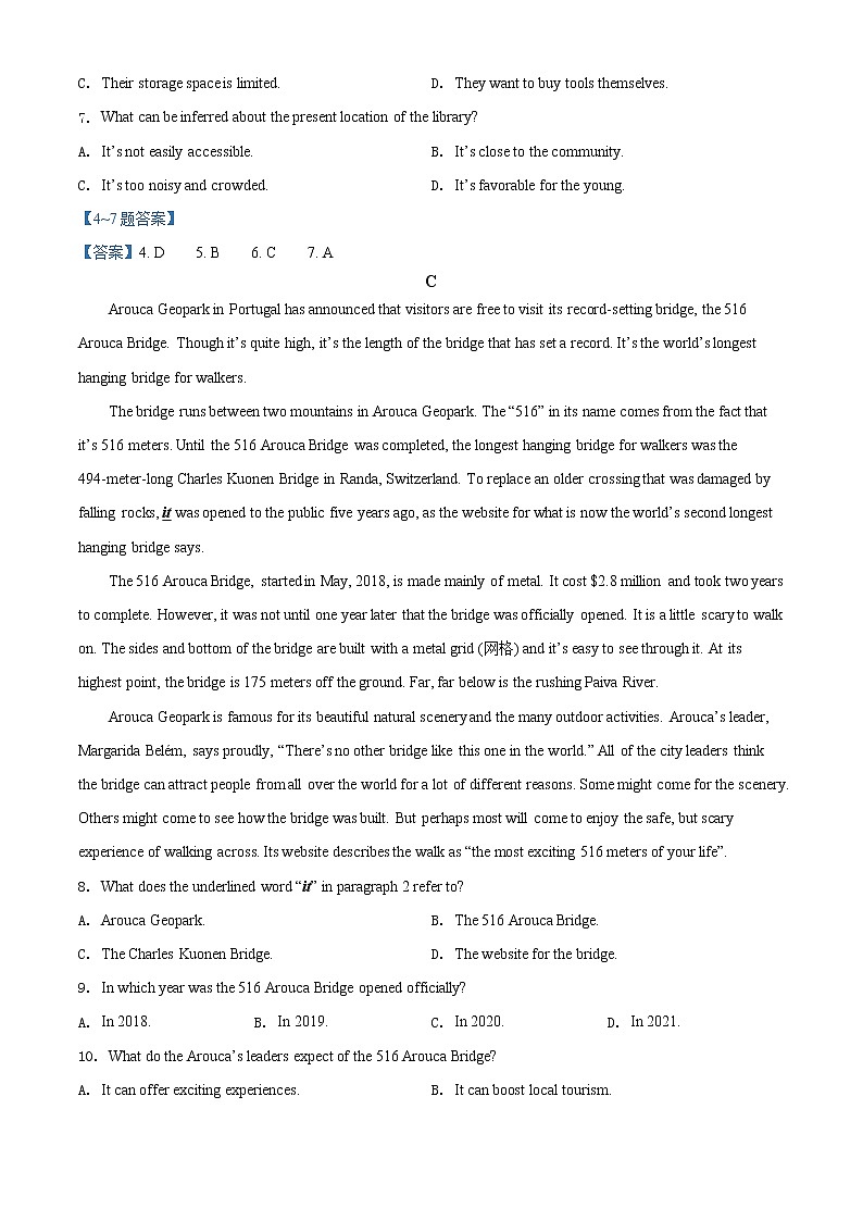 湖南省长沙市四大名校2021-2022学年高二下学期第一次联考 英语试题 Word版含答案第3页