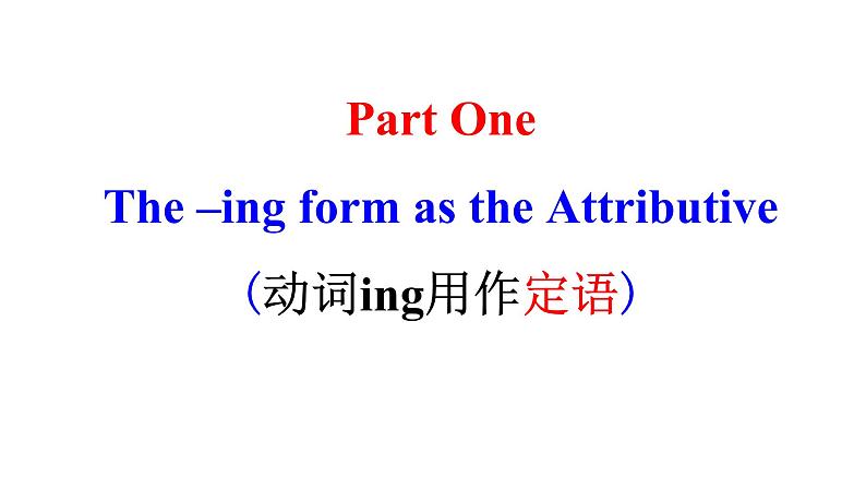 Unit 1 Discovering useful structures grammar第7页