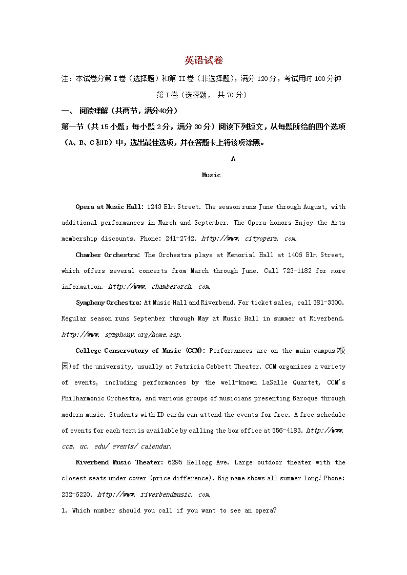 甘肃省嘉谷关市2020_2021学年高一英语下学期期中考试试题（含答案解析）01