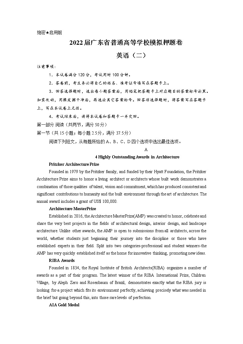 广东省普通高等学校2022届高三模拟押题卷（二）英语试题01