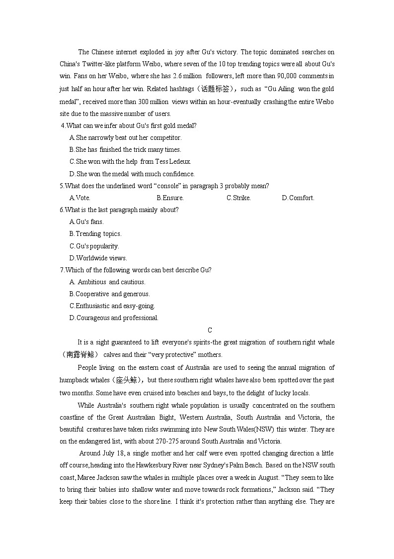 广东省普通高等学校2022届高三模拟押题卷（二）英语试题03