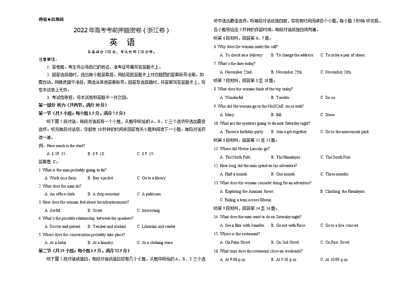 英语-2022年高考考前押题密卷（浙江卷）（A3考试版）01