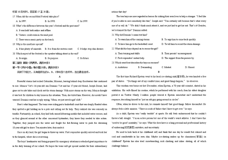 英语-2022年高考考前押题密卷（浙江卷）（A3考试版）02