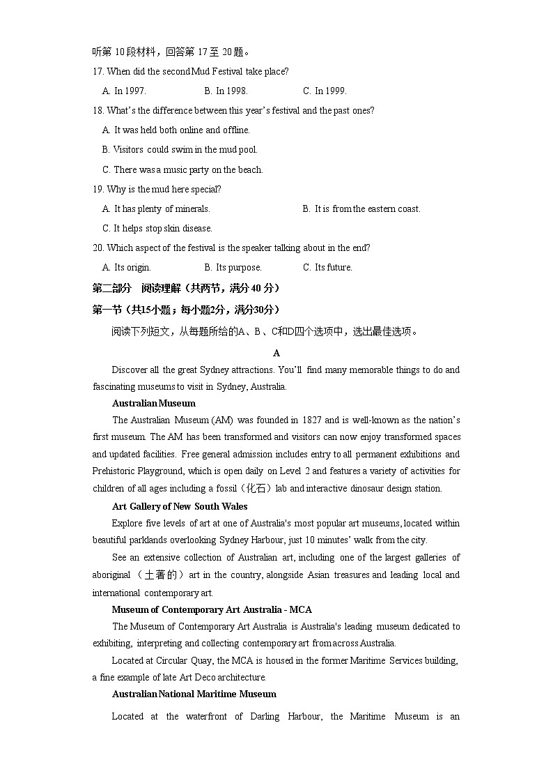 英语-2022年高考考前押题密卷（全国甲卷）（考试版）第3页