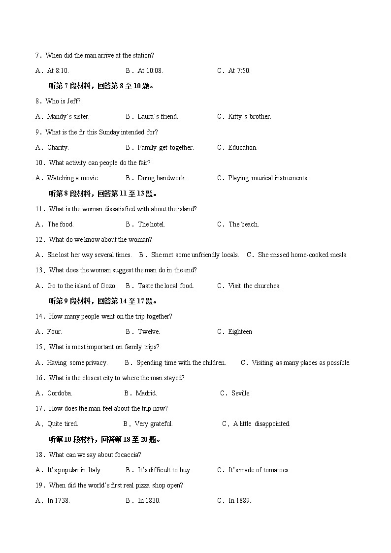 英语-2022年高考考前押题密卷（江苏卷）（A4考试版）02