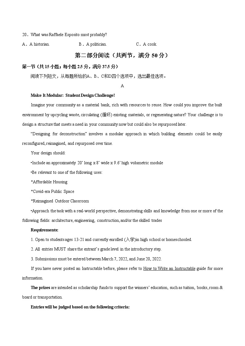 英语-2022年高考考前押题密卷（江苏卷）（A4考试版）03