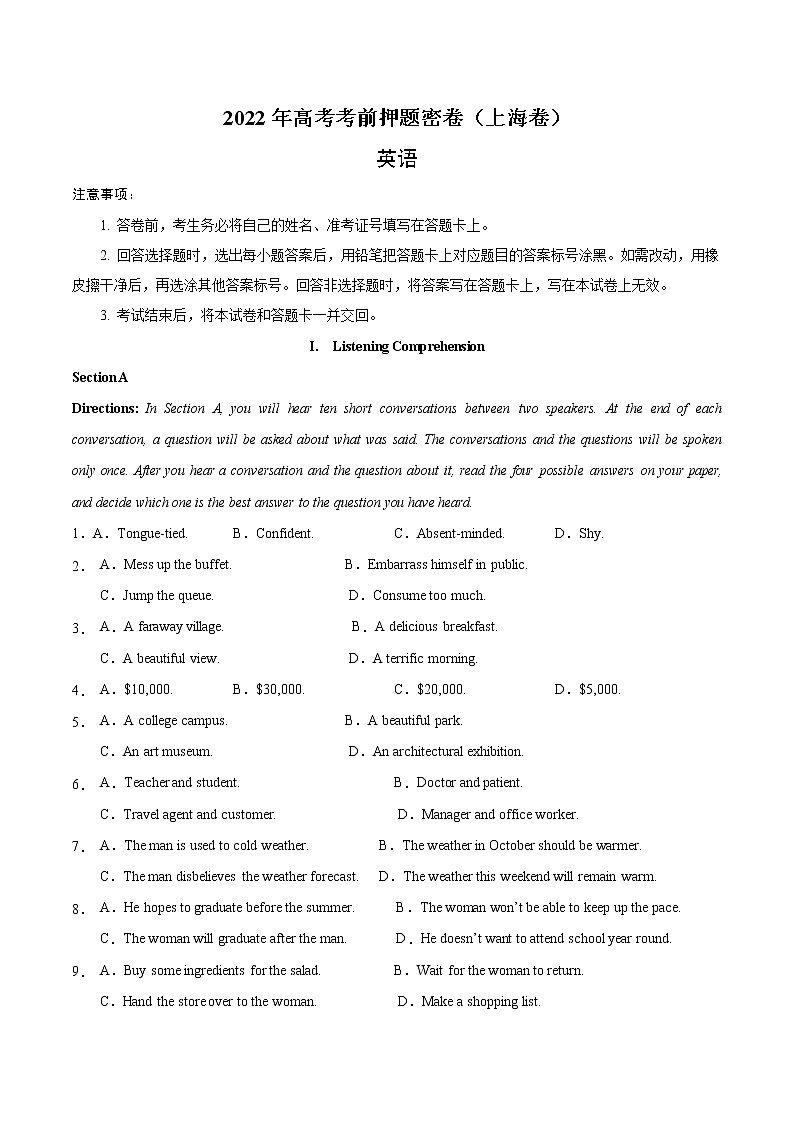 英语-2022年高考考前押题密卷（上海卷）（A4考试版）第1页