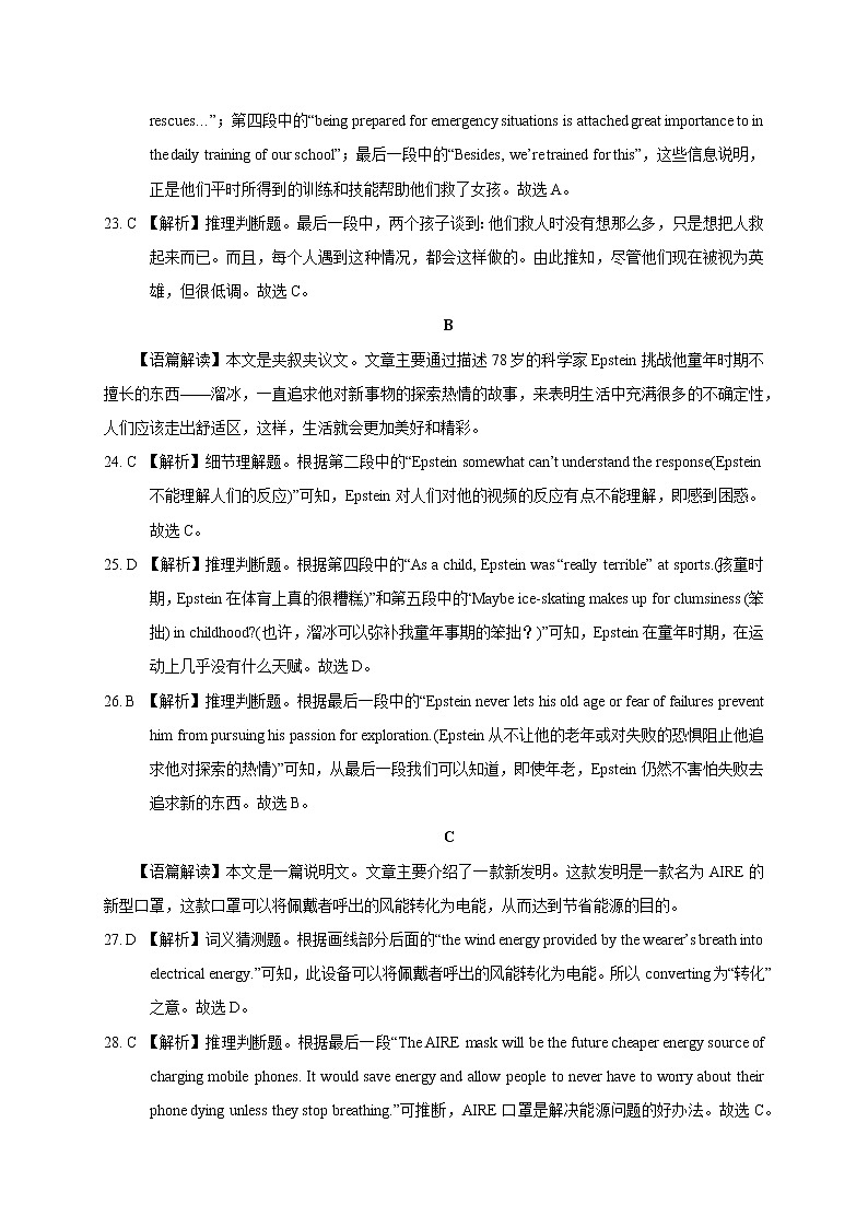 英语-2022年高考考前押题密卷（浙江卷）（全解全析）02