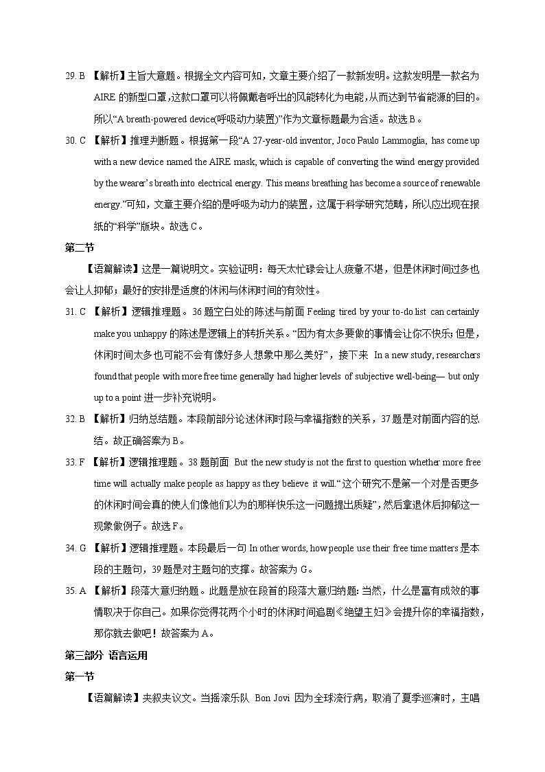 英语-2022年高考考前押题密卷（浙江卷）（全解全析）03