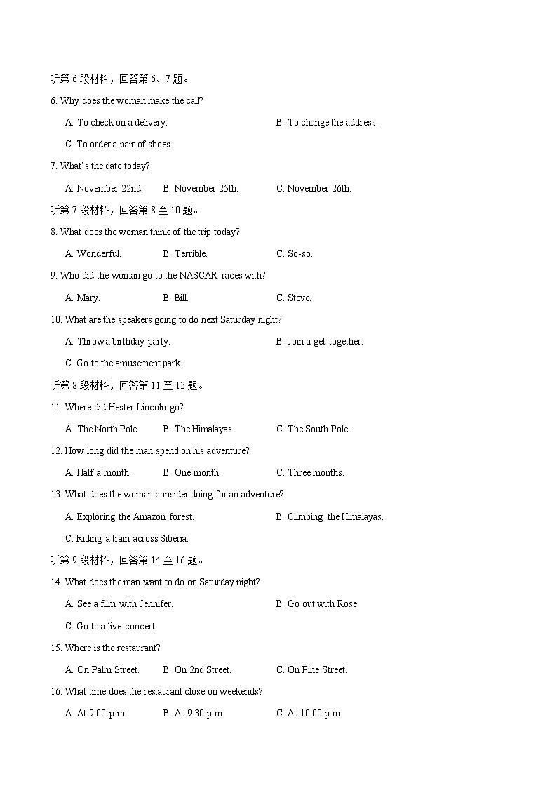 英语-2022年高考考前押题密卷（浙江卷）（A4考试版）02