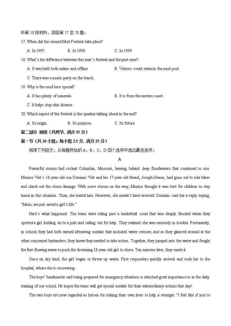英语-2022年高考考前押题密卷（浙江卷）（A4考试版）03