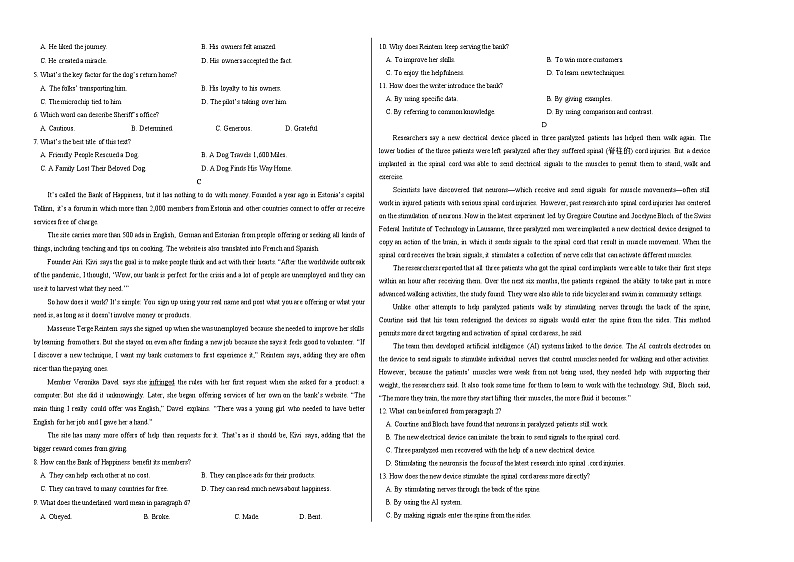 英语-2022年高考考前押题密卷（山东卷）（A3考试版）第2页