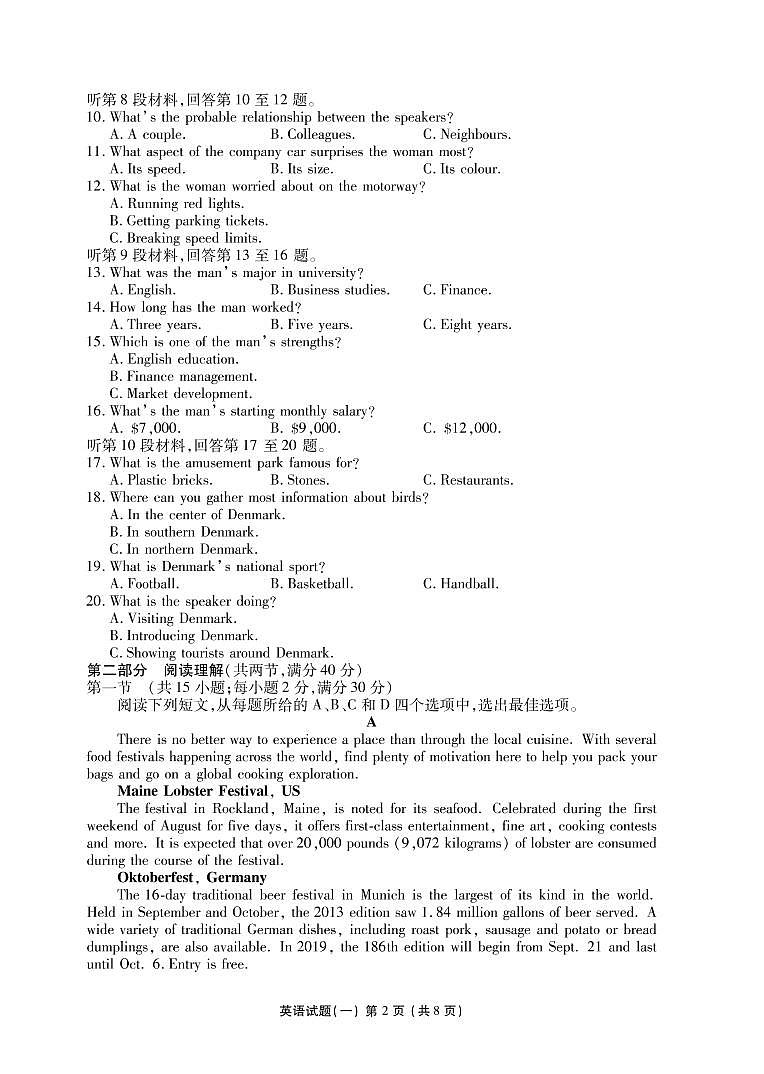 2019届湖南省怀化市高三统一模拟考试英语试卷（PDF版）02