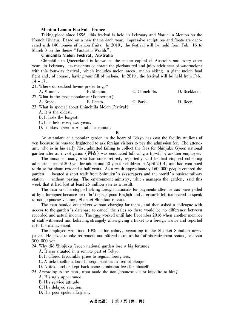 2019届湖南省怀化市高三统一模拟考试英语试卷（PDF版）03