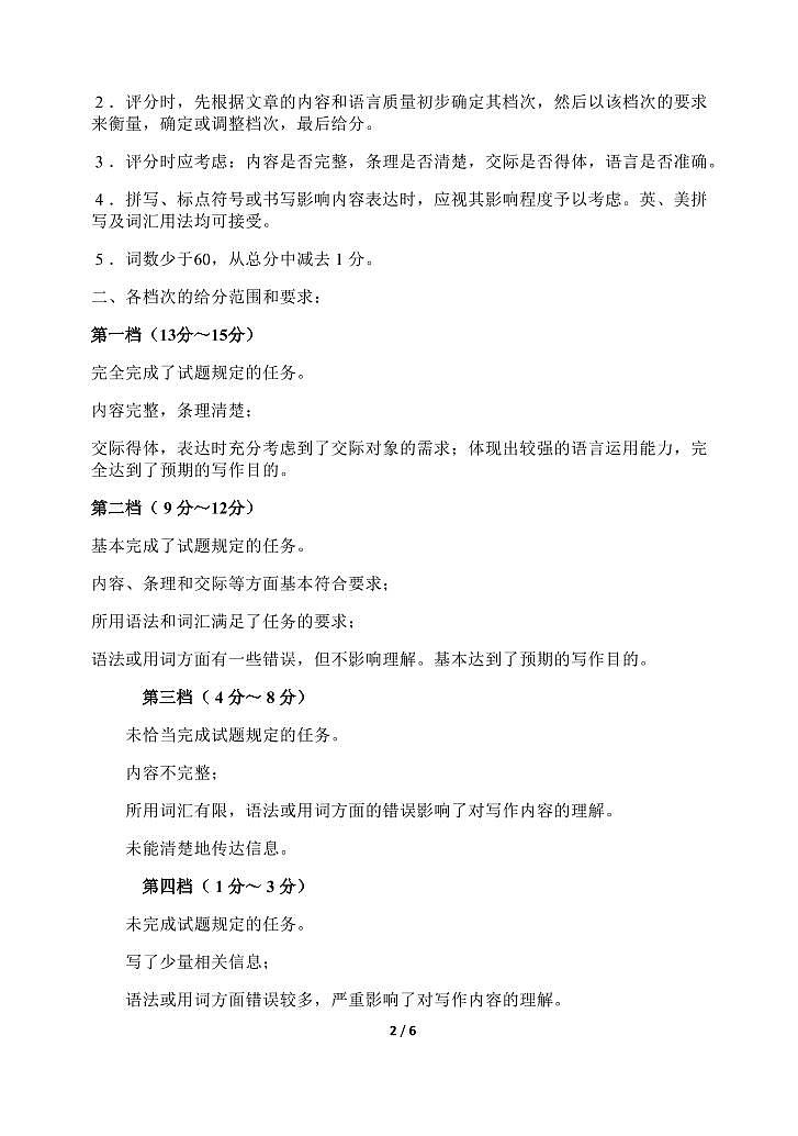 2022届湖南省衡阳市高三第三次联考（三模）英语试卷（PDF版） 听力02