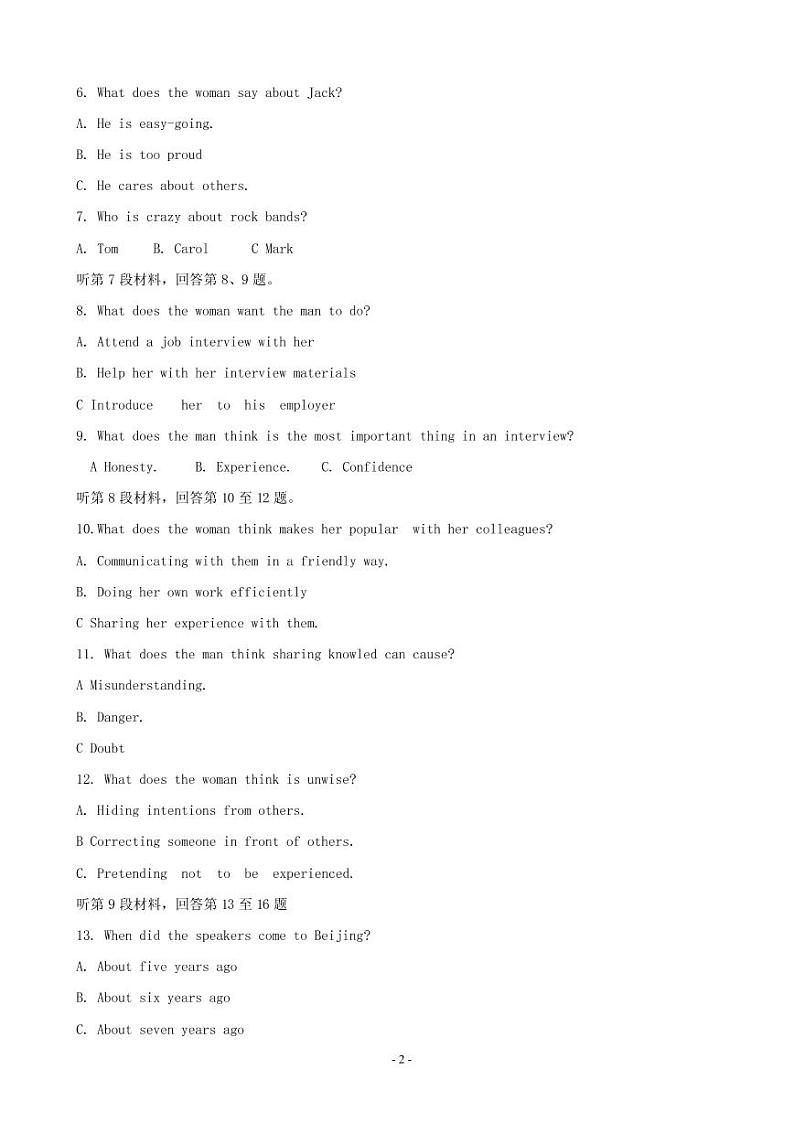 2019届安徽省肥东县高级中学高三5月模拟考试试英语试题（PDF版）02