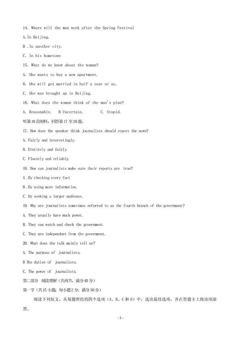 2019届安徽省肥东县高级中学高三5月模拟考试试英语试题（PDF版）03