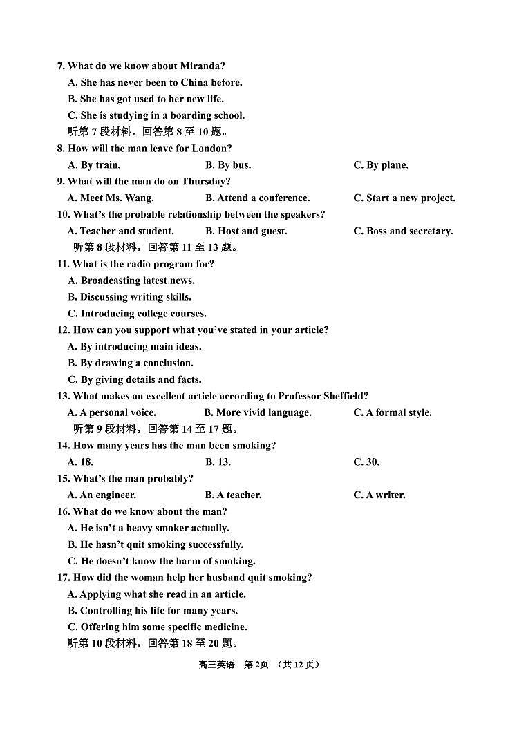 2022年吉林高三三模英语试卷及答案（无听力音频）第2页
