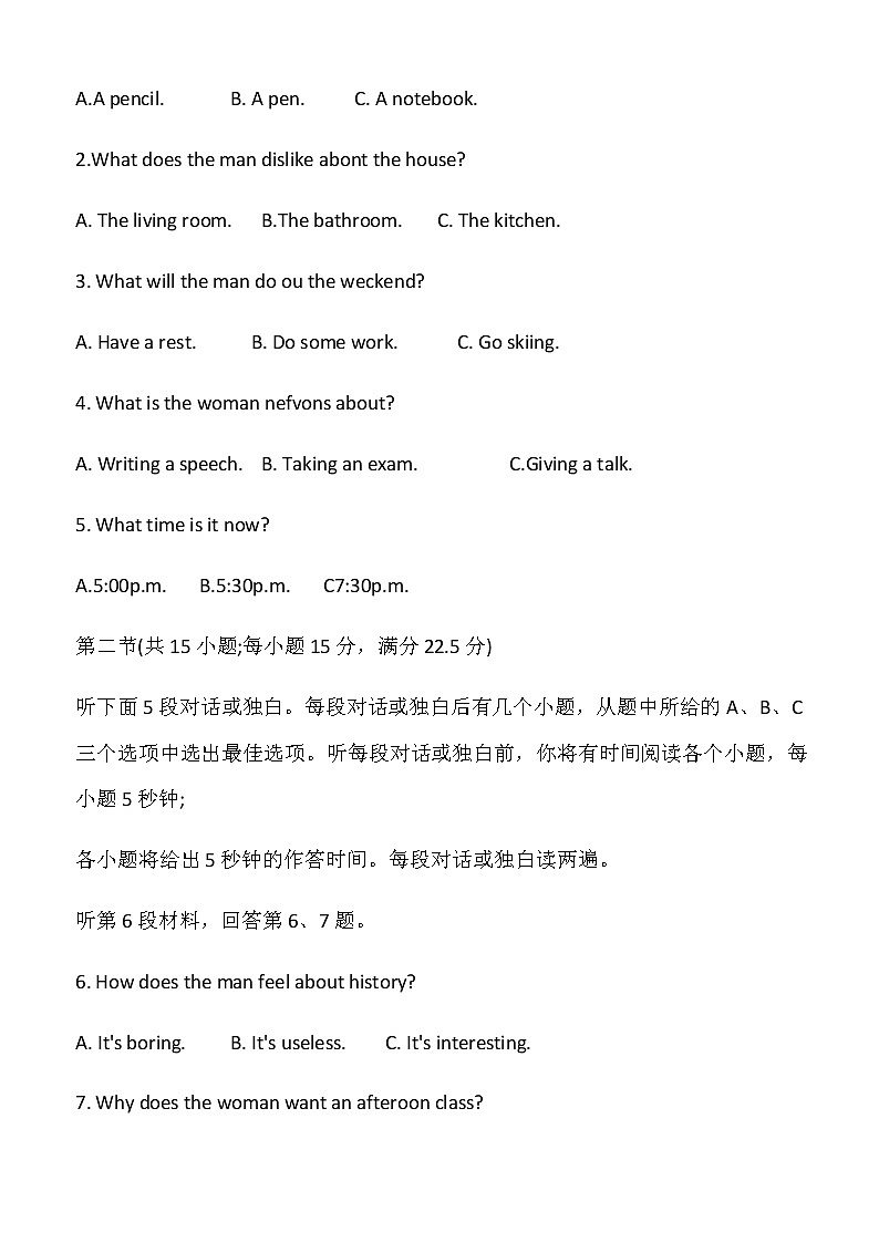 2021淮安高一下学期期末英语试卷含答案02