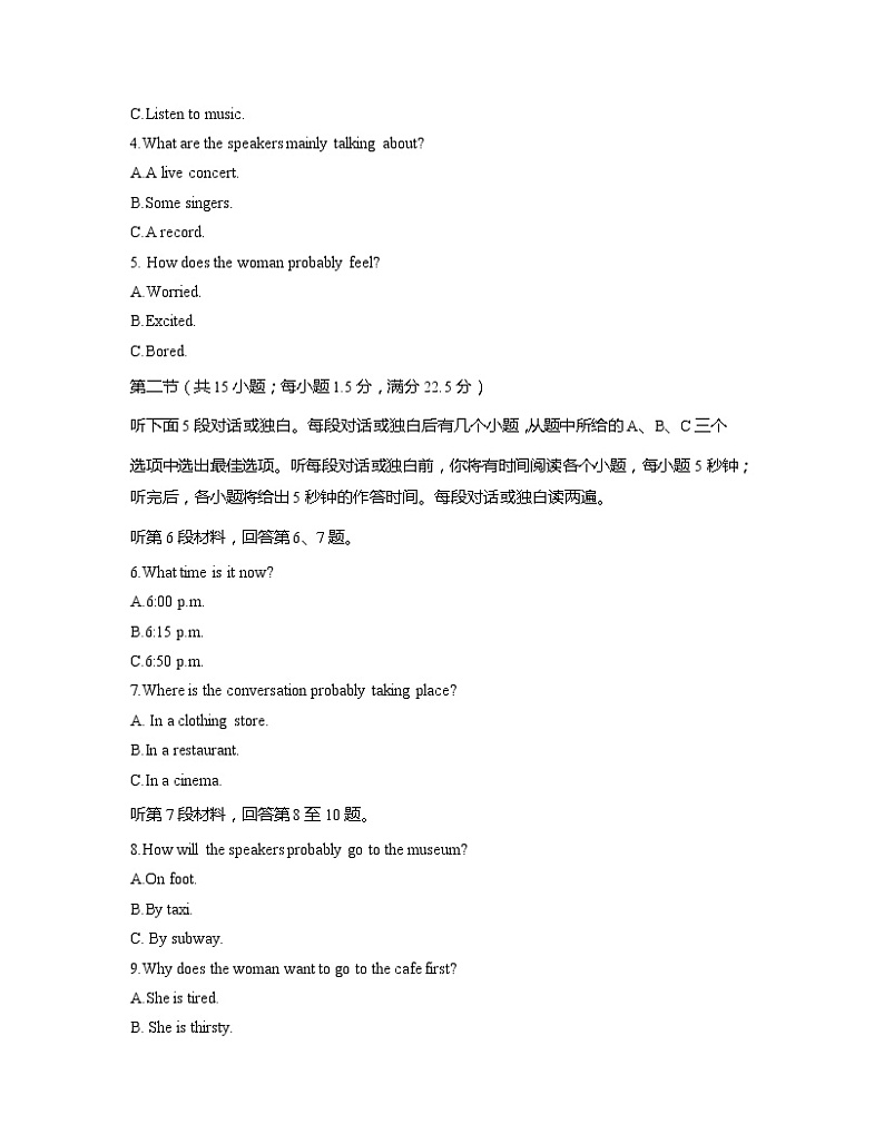 2021南通高一下学期期末质量监测英语试题含答案02