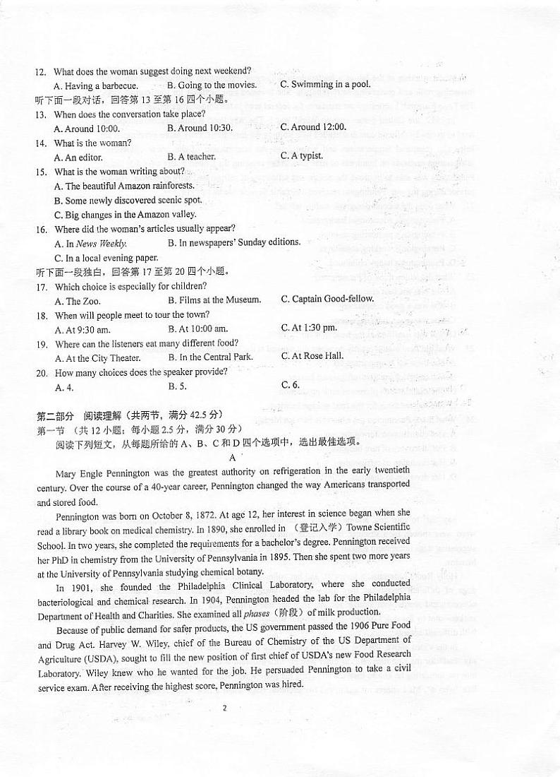 2021泰州中学高一下学期期末考试英语试题扫描版含答案02