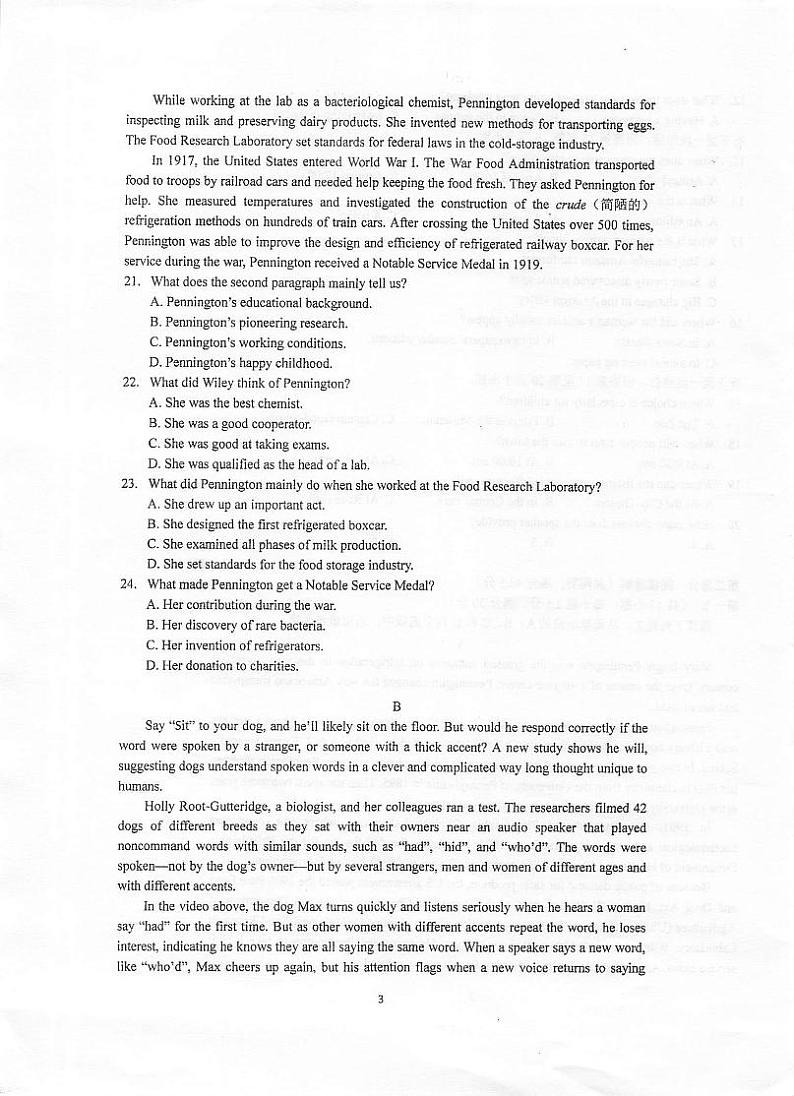 2021泰州中学高一下学期期末考试英语试题扫描版含答案03