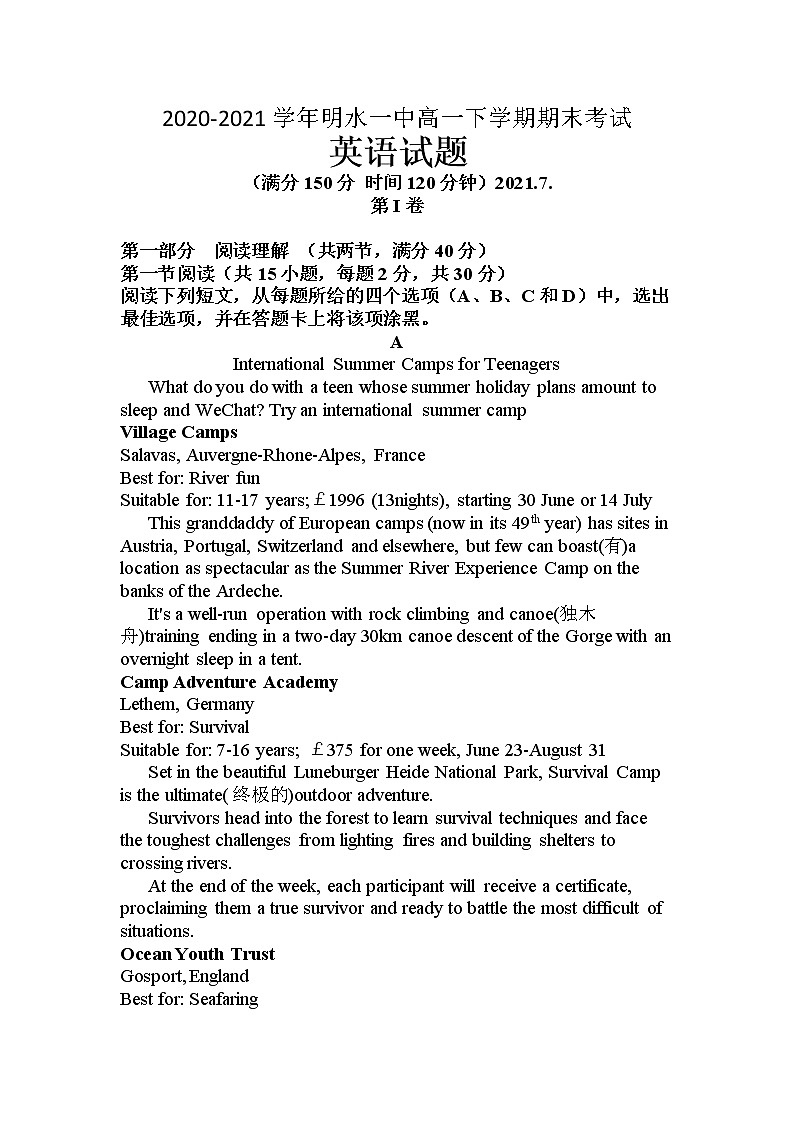 2021绥化明水县一中高一下学期期末考试英语试卷含答案第1页