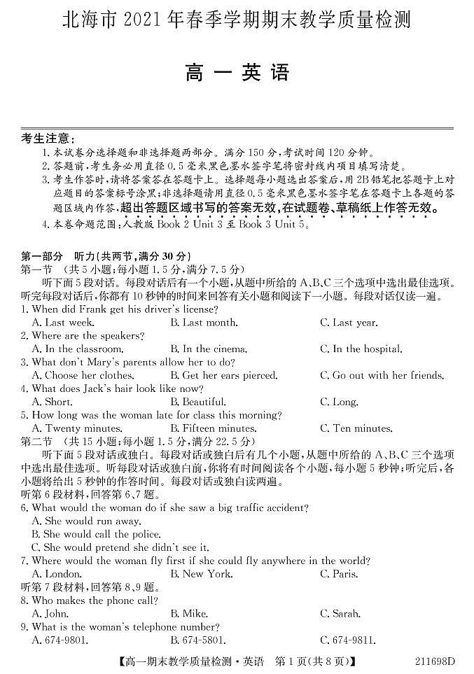 英语试题第1页