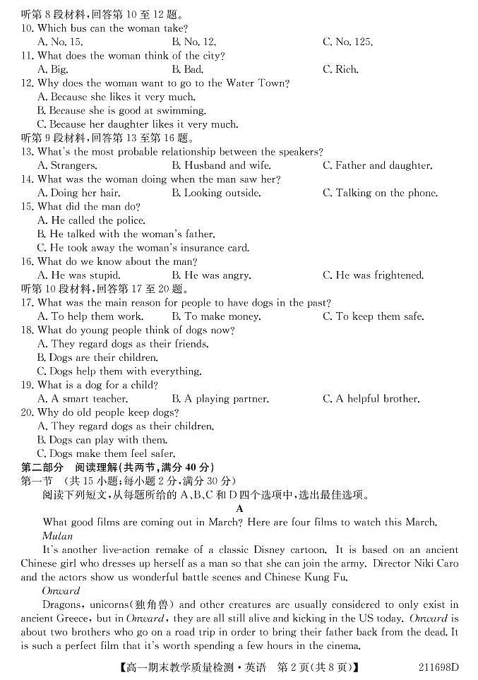 英语试题第2页