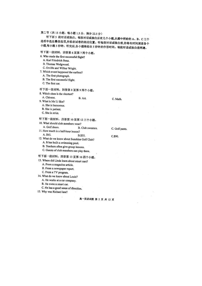 四川省仁寿第一中学校南校区2020-2021学年高一期末模拟考试英语试题（图片版）第2页