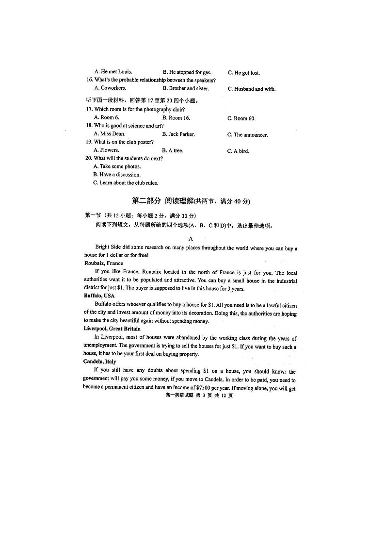 四川省仁寿第一中学校南校区2020-2021学年高一期末模拟考试英语试题（图片版）第3页