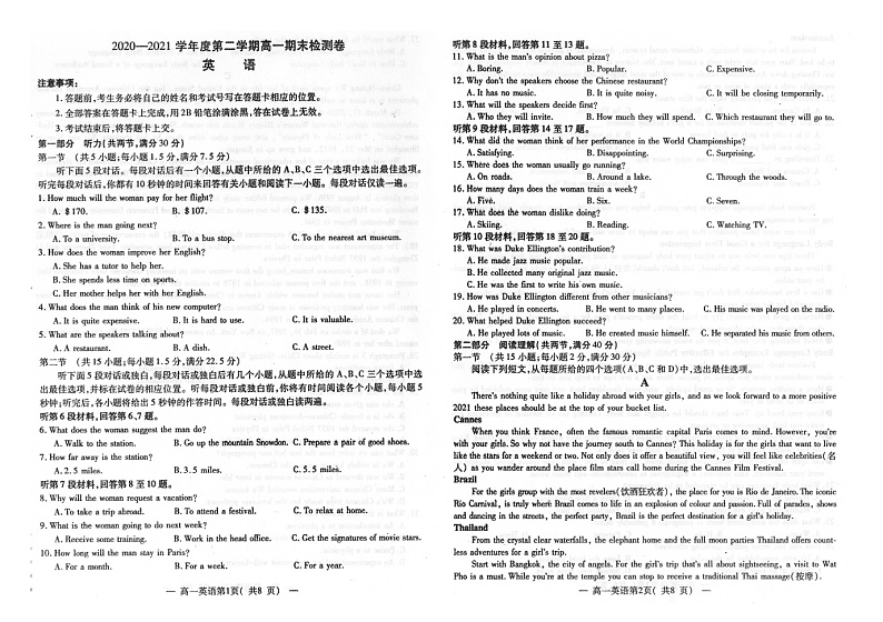 2021南昌高一下学期期末考试英语试题扫描版含答案第1页