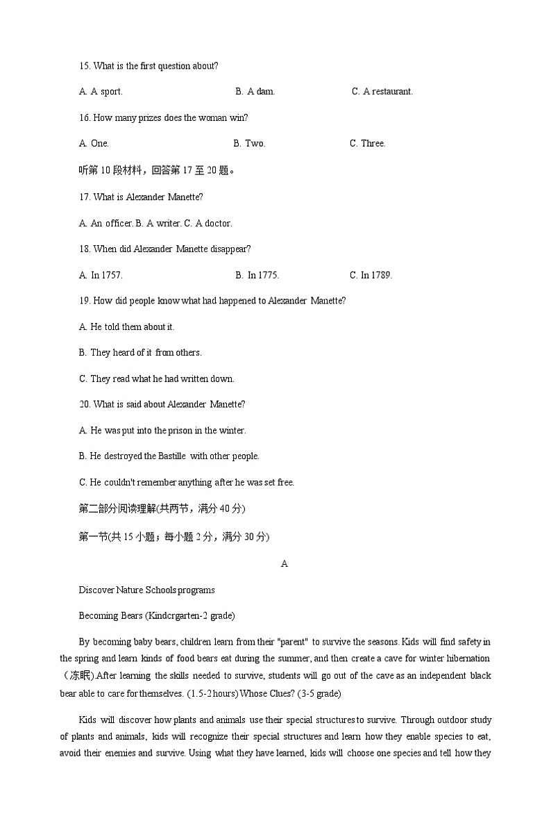 2020-2021学年度下学期新余市期末考试试卷第3页