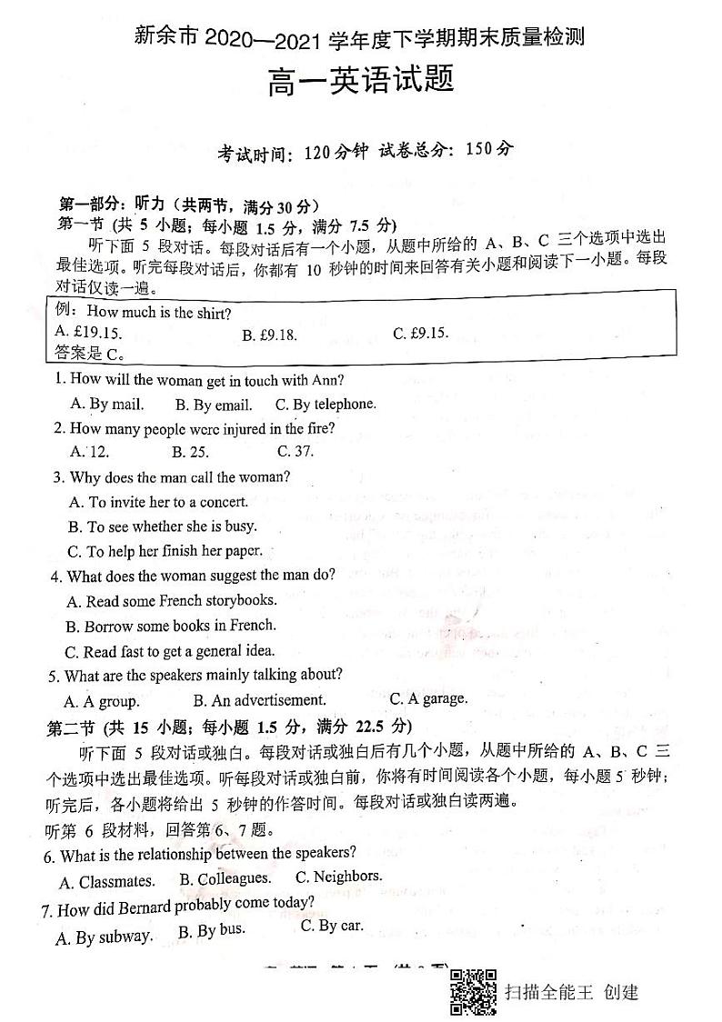 英语试题 2021-06-29 17第1页