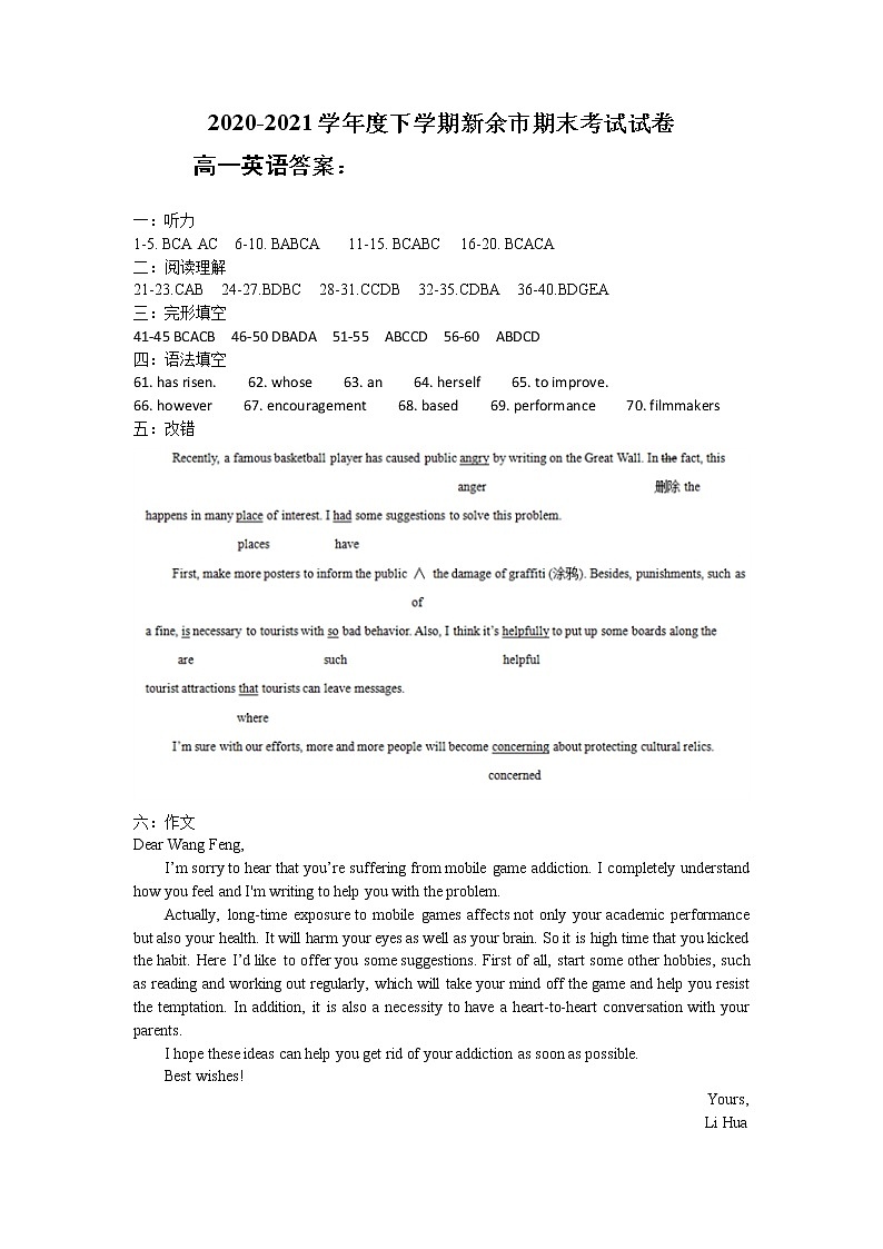 高一英语答案第1页