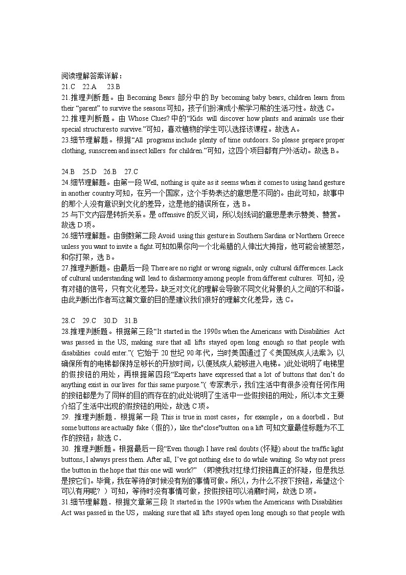 高一英语答案第2页
