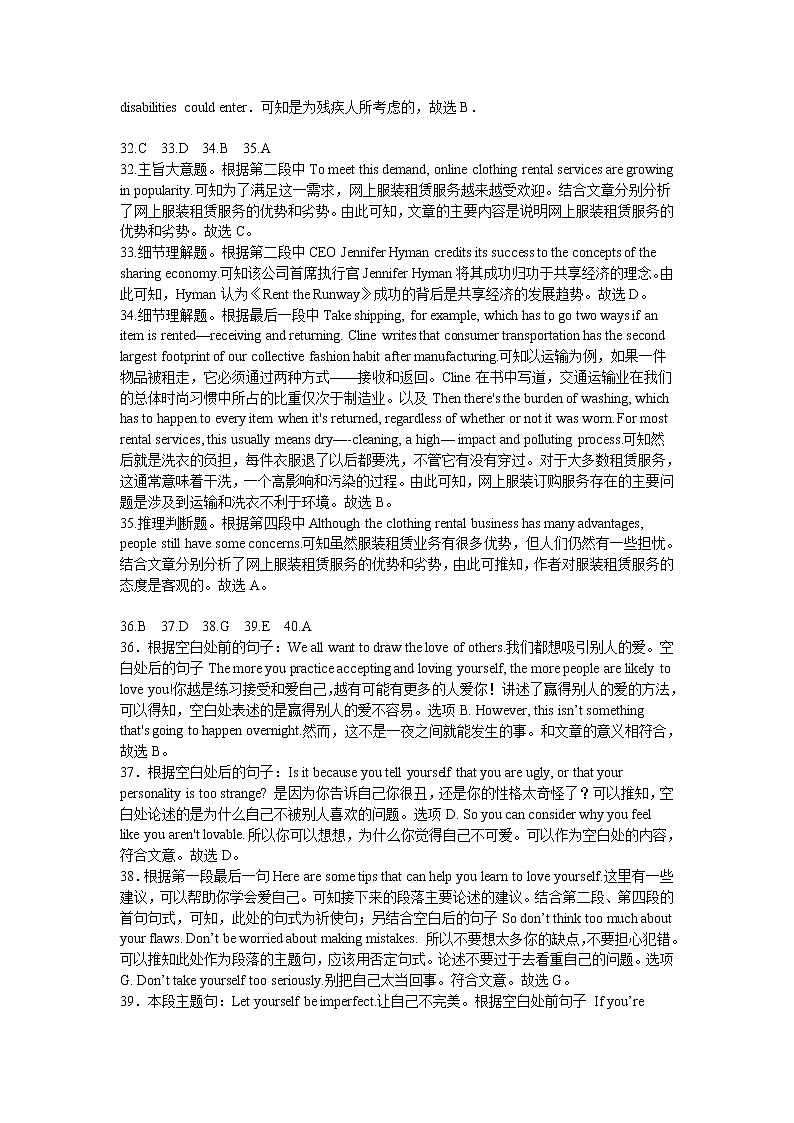 高一英语答案第3页